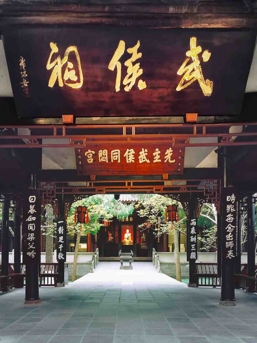 Parque Wuhou